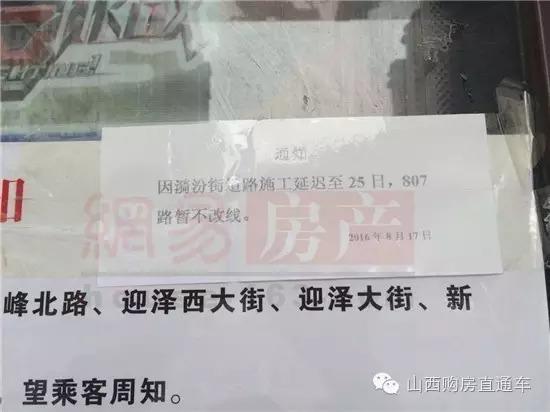速度猛戳！獨家記錄漪汾街封閉改造工程前夕實景！